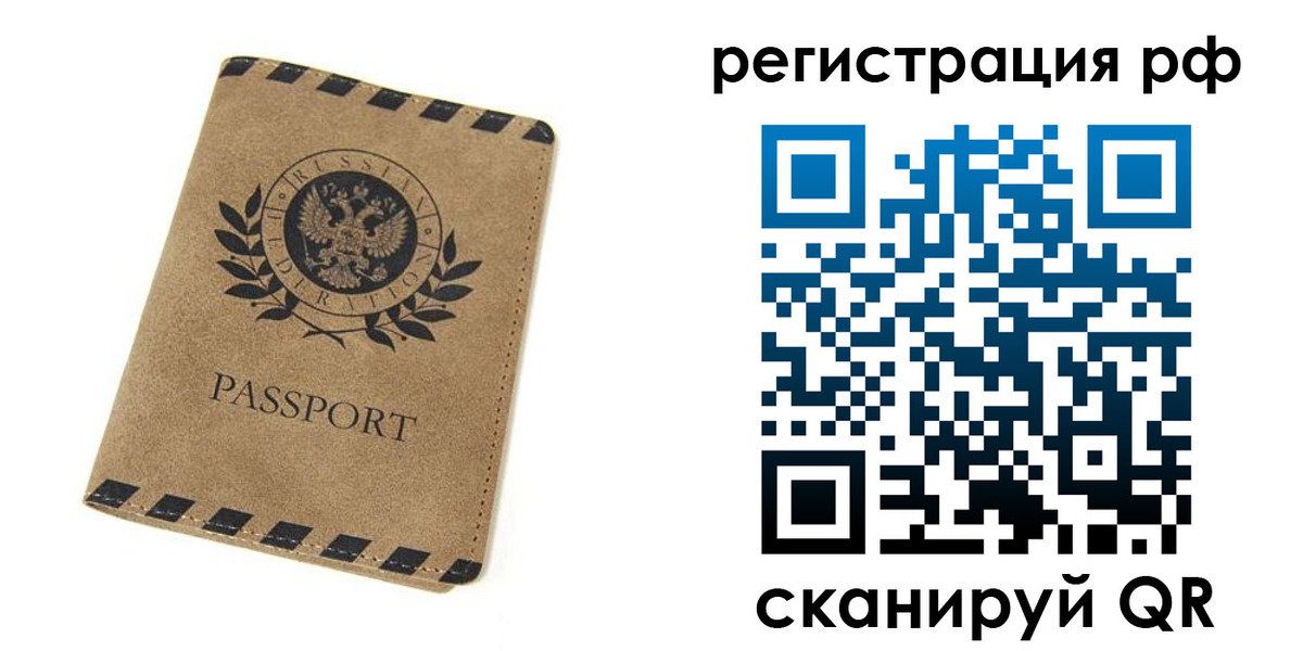 временная регистрация купить в Павловском Посаде